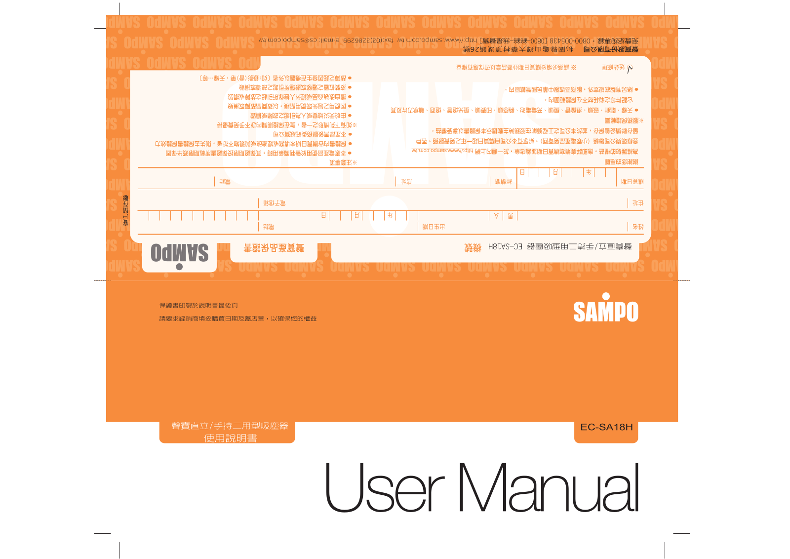 SAMPO EC-SA18H User Manual