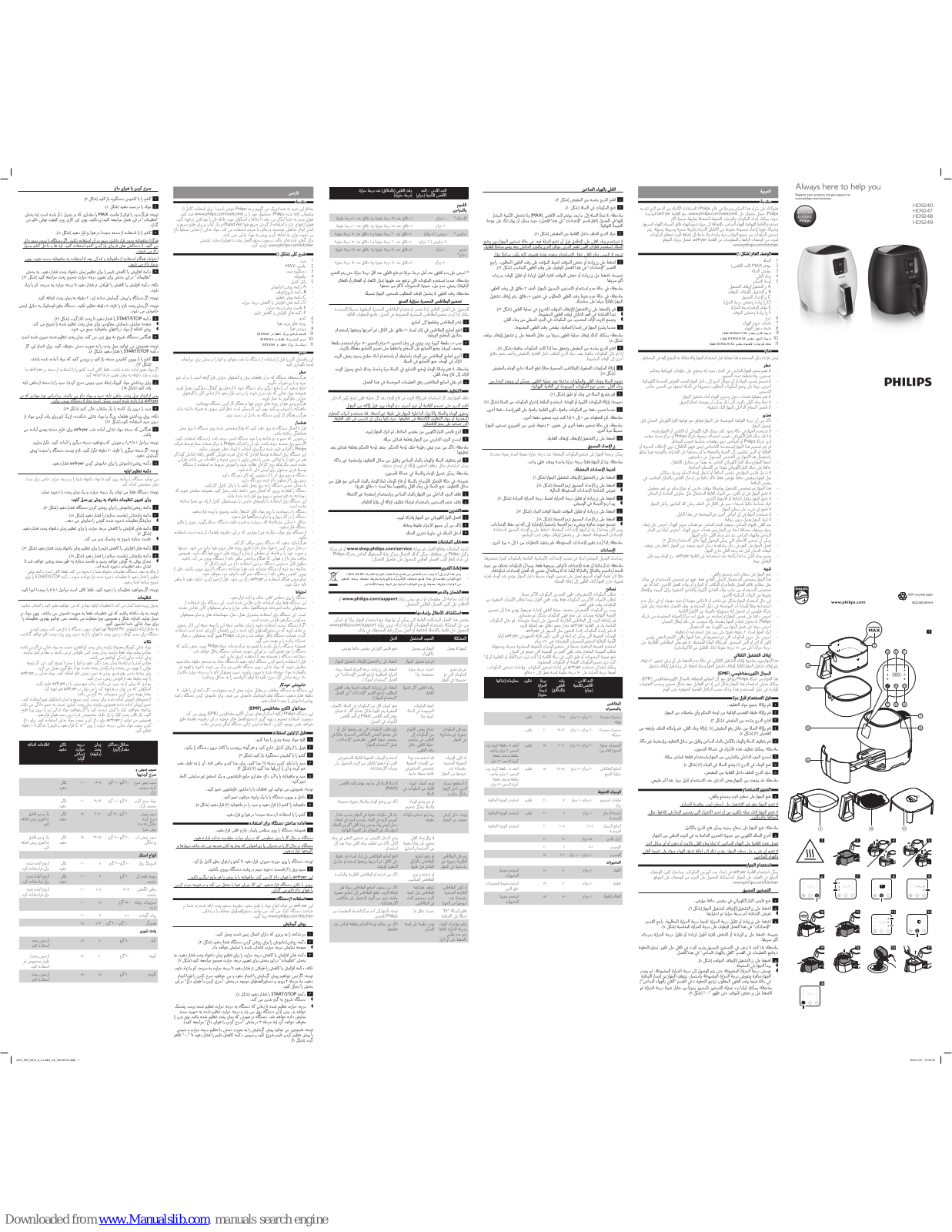 Philips HD9240, HD9247, HD9248, HD9249 User Manual