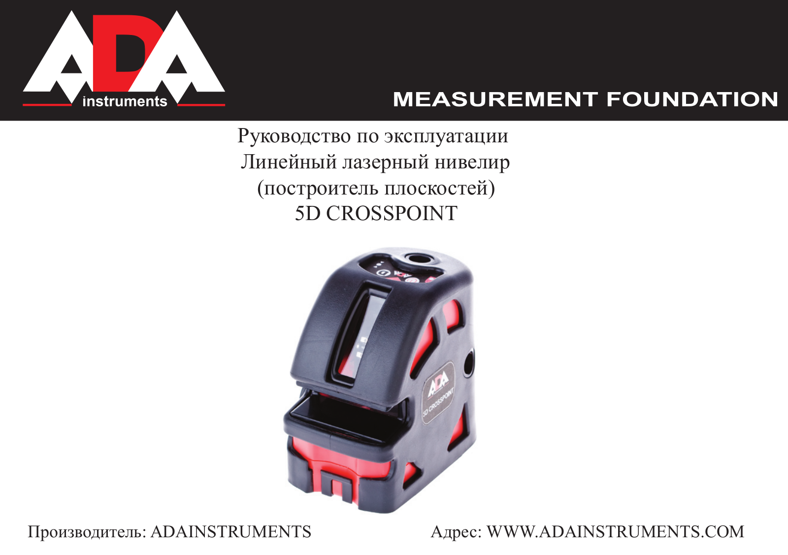 ADA INSTRUMENTS 5D Crosspoint User Manual