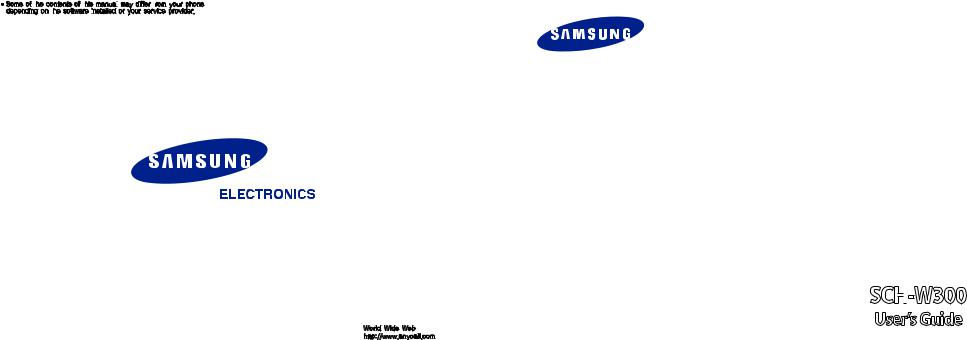 Samsung SCHW300 Users Manual