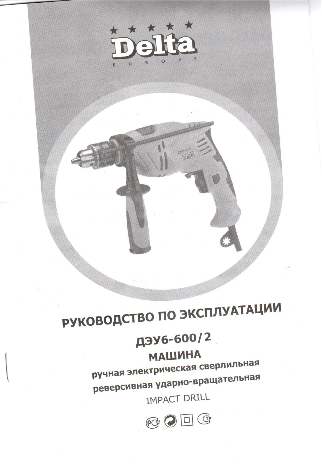 Delta ДЭУ6-600/2 User Manual