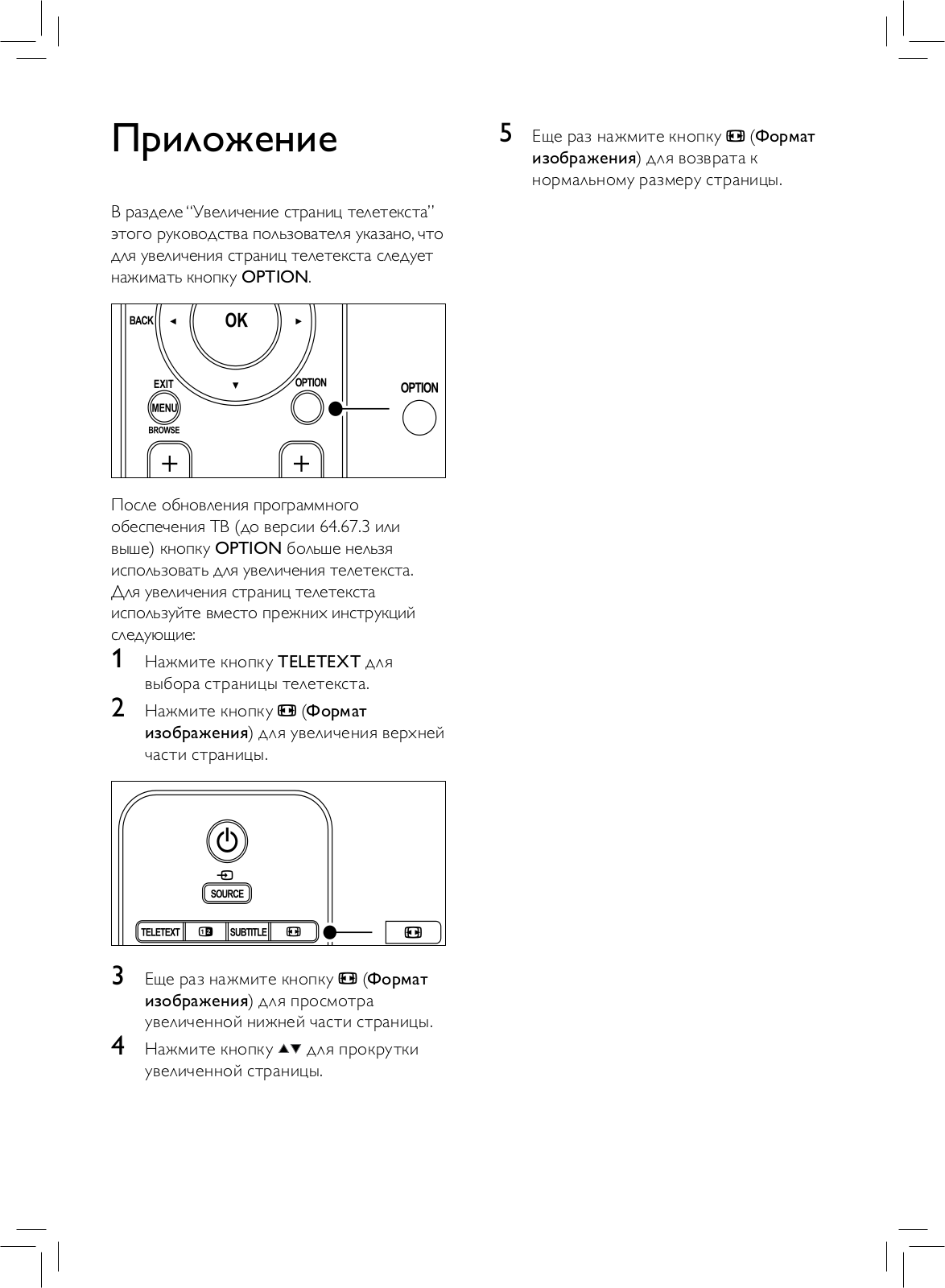 Philips PFL 5603S User manual