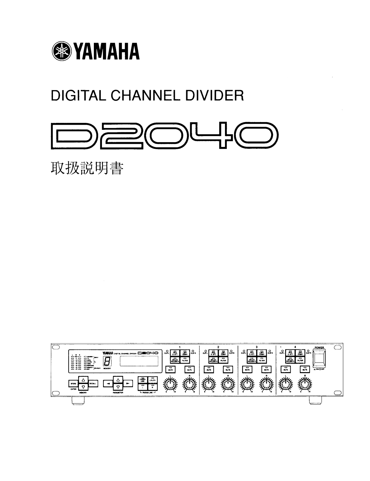 Yamaha D2040 User Manual