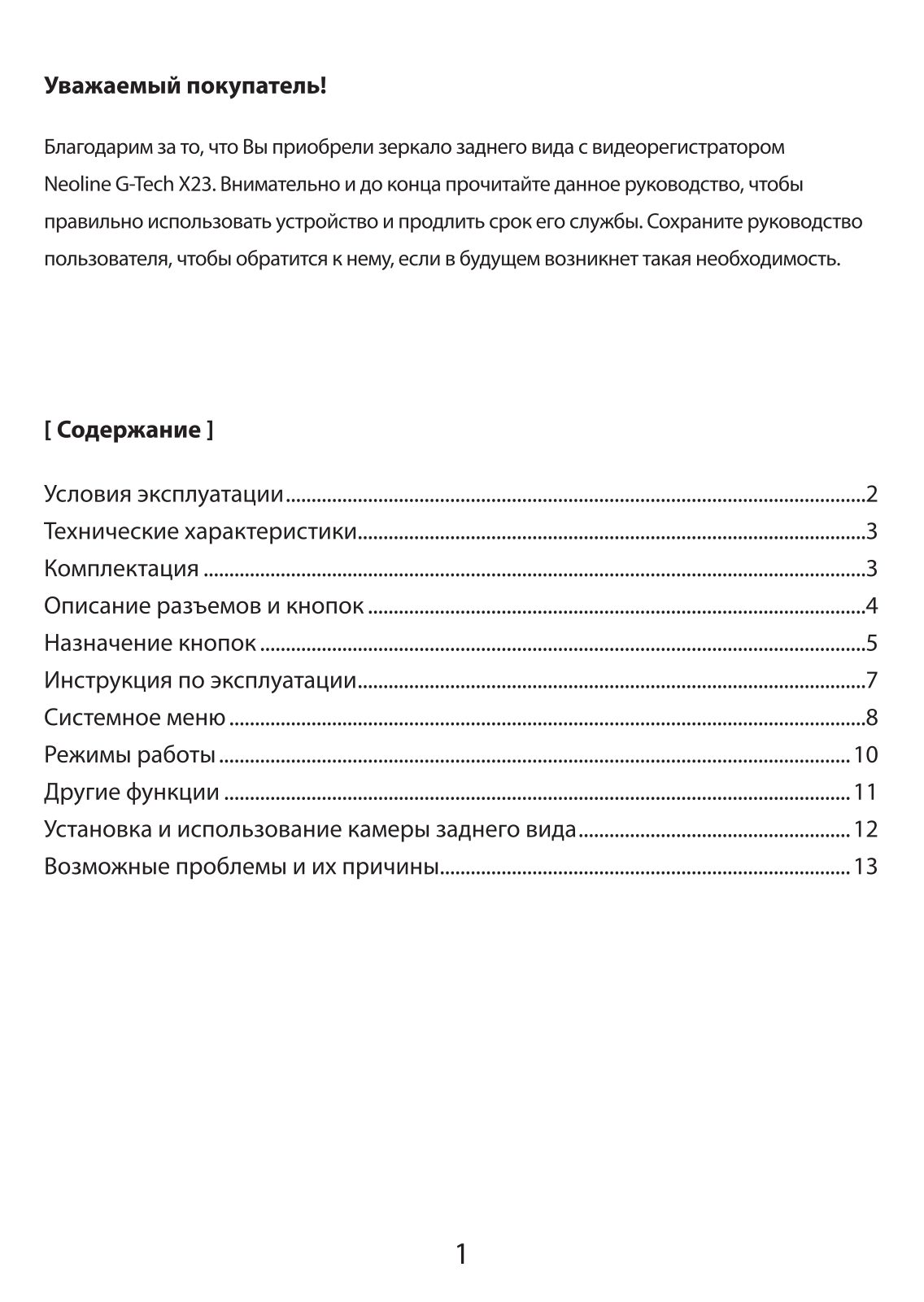 Neoline X23 DUAL, X23 User Manual