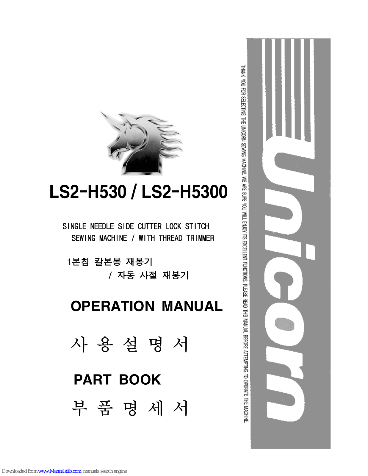 Unicorn LS2-H530, LS2-H5300 Operation Manual