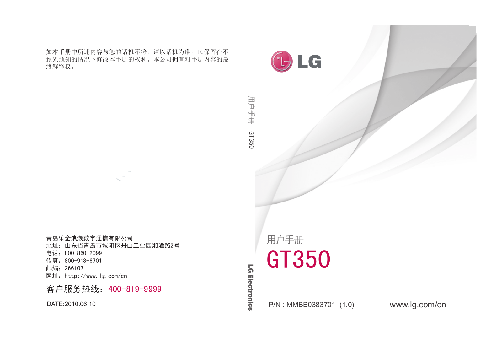 LG GT350 User Guide