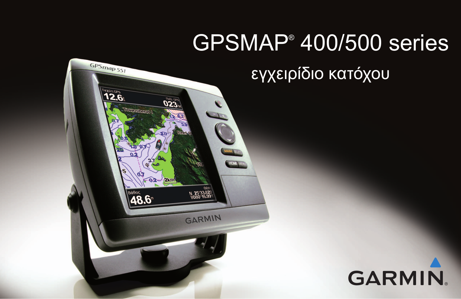 Garmin GPSMAP 531s, GPSMAP 551s, GPSMAP 551, GPSMAP 526, GPSMAP 451s Owner's Manual