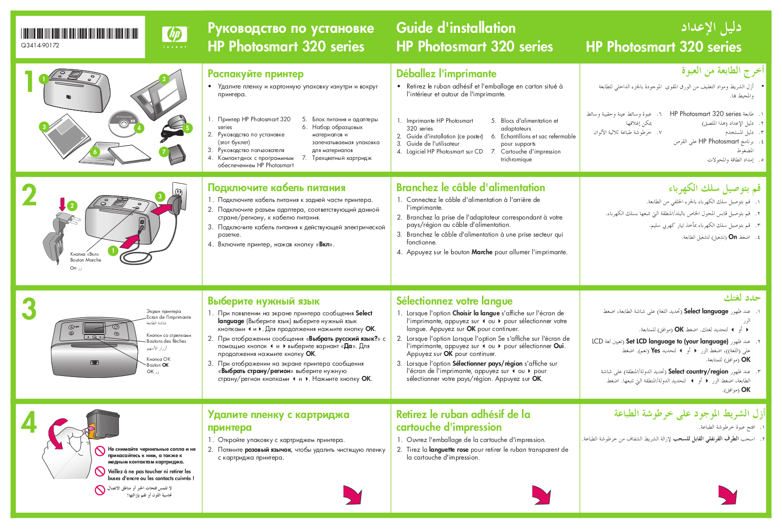 HP Photosmart 325 Setup poster