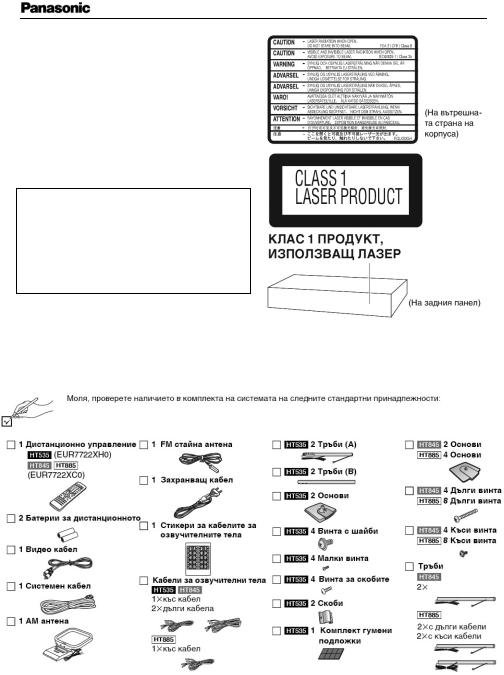 Panasonic SC-HT885, SC-HT845, SC-HT535 User Manual