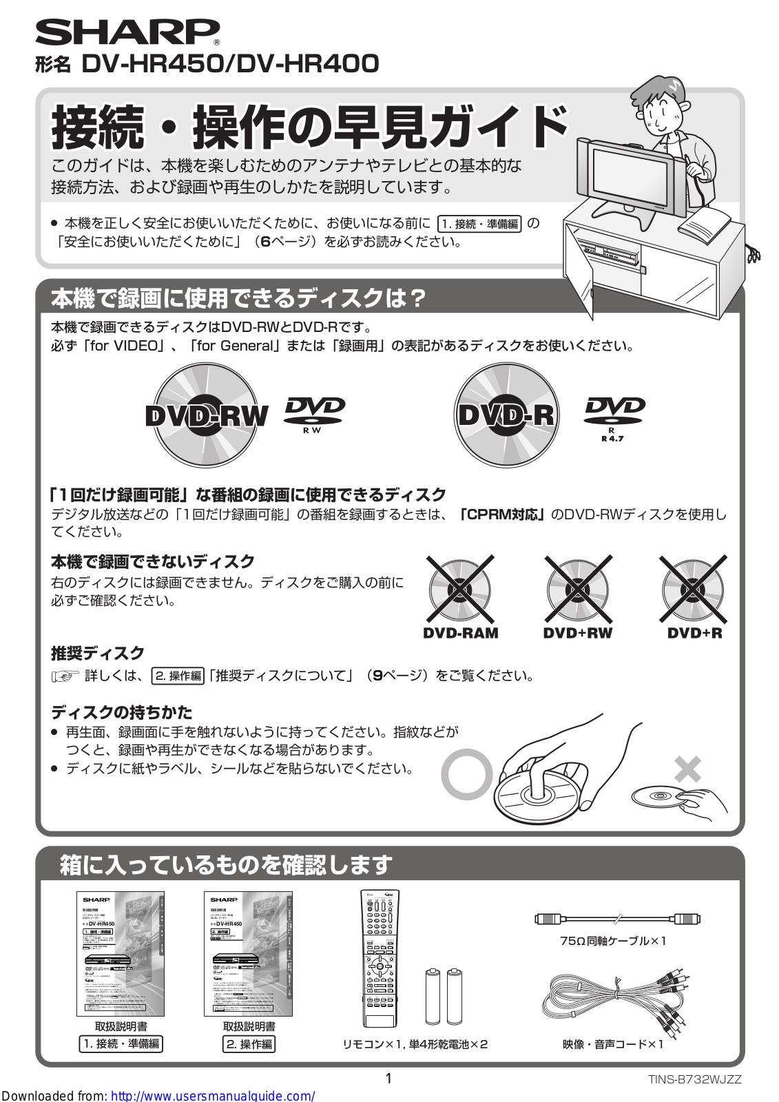 SHARP DV-HR400/450 User Manual