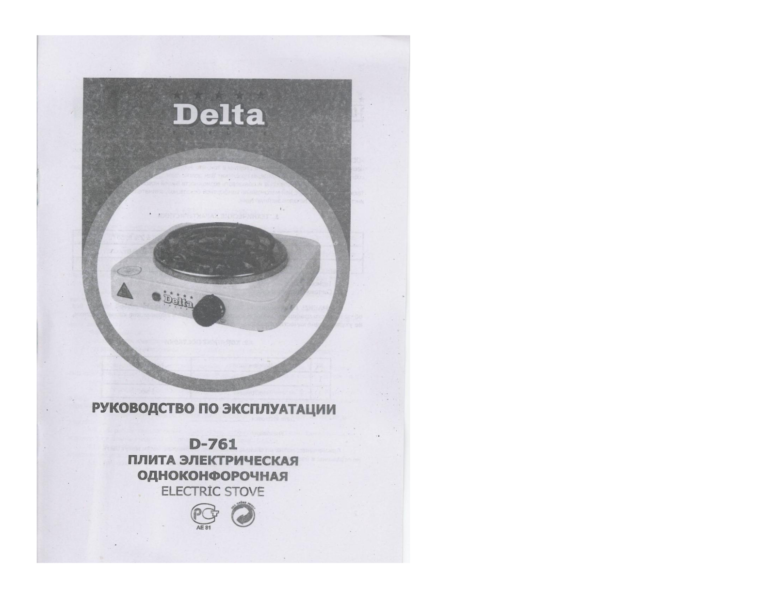 Delta D-761 User Manual