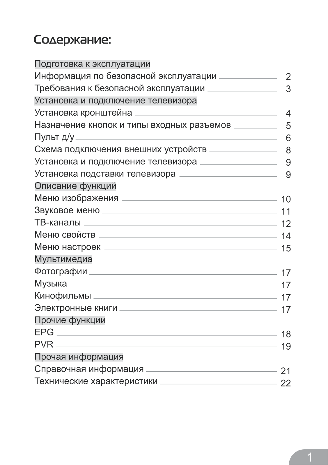 DEXP H32B3000E User manual