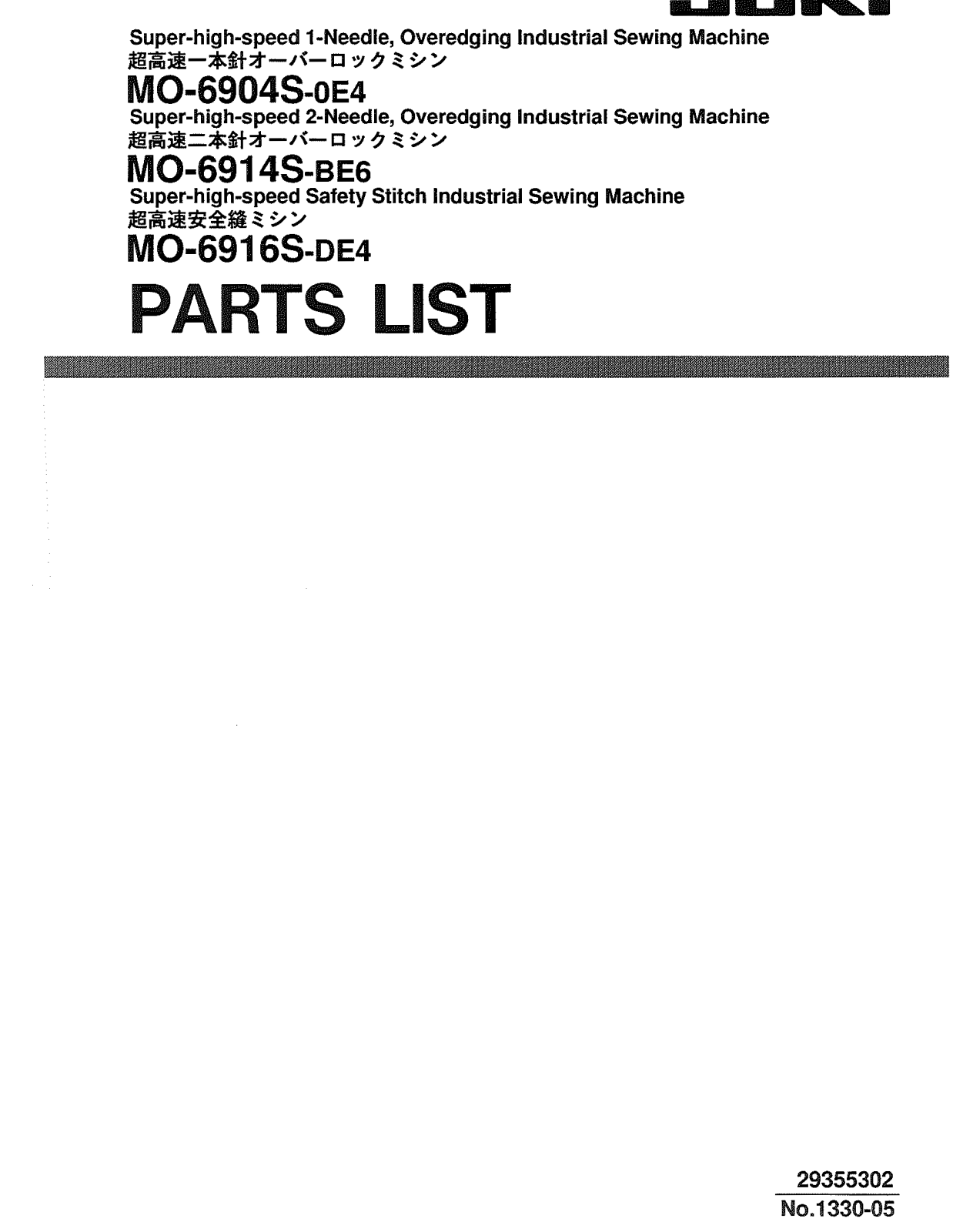 Juki MO-6904S-OE4, MO-6914S-BE6, MO-6916S-DE4 Parts List