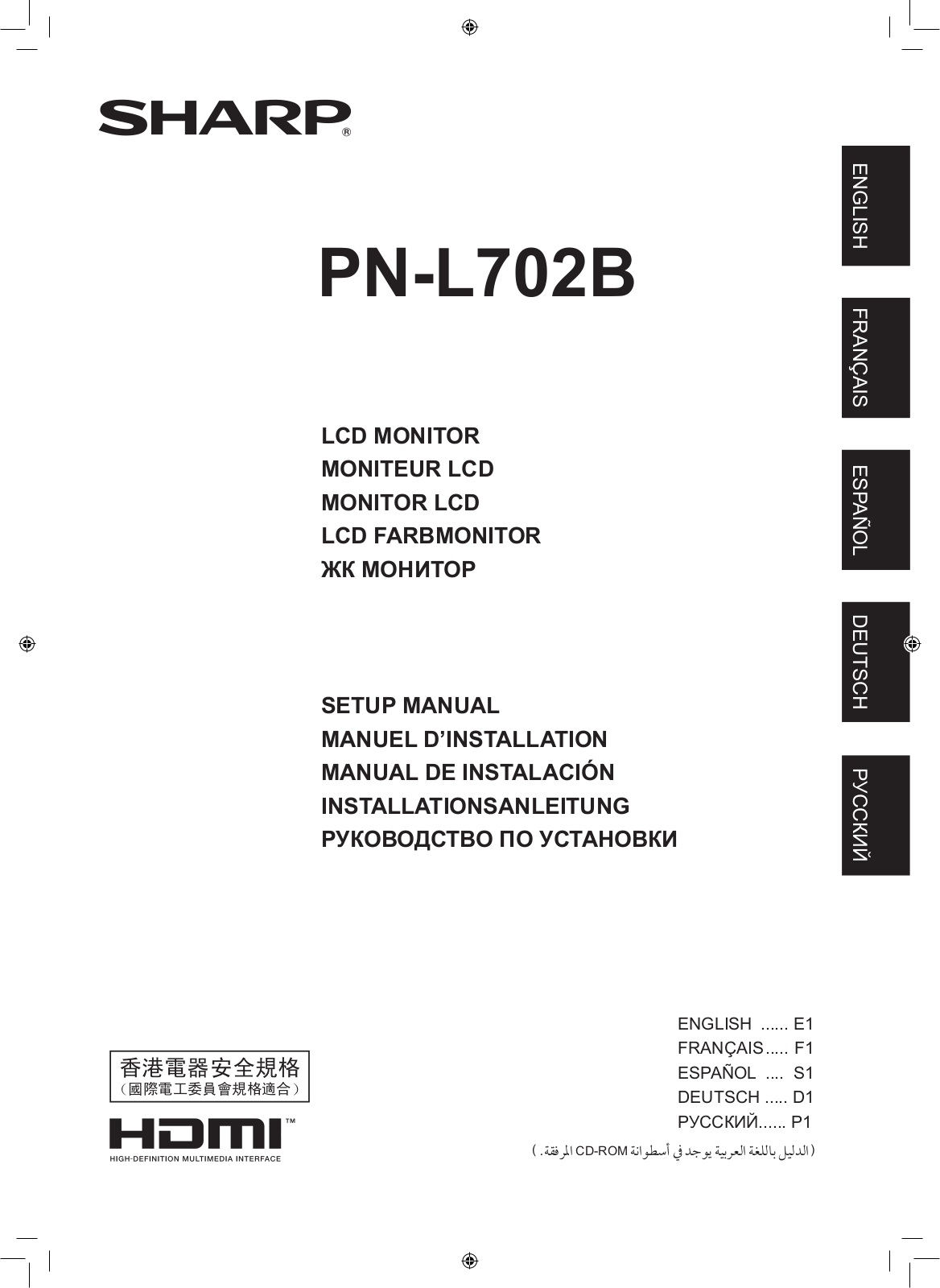 SHARP PN-L702B User Manual