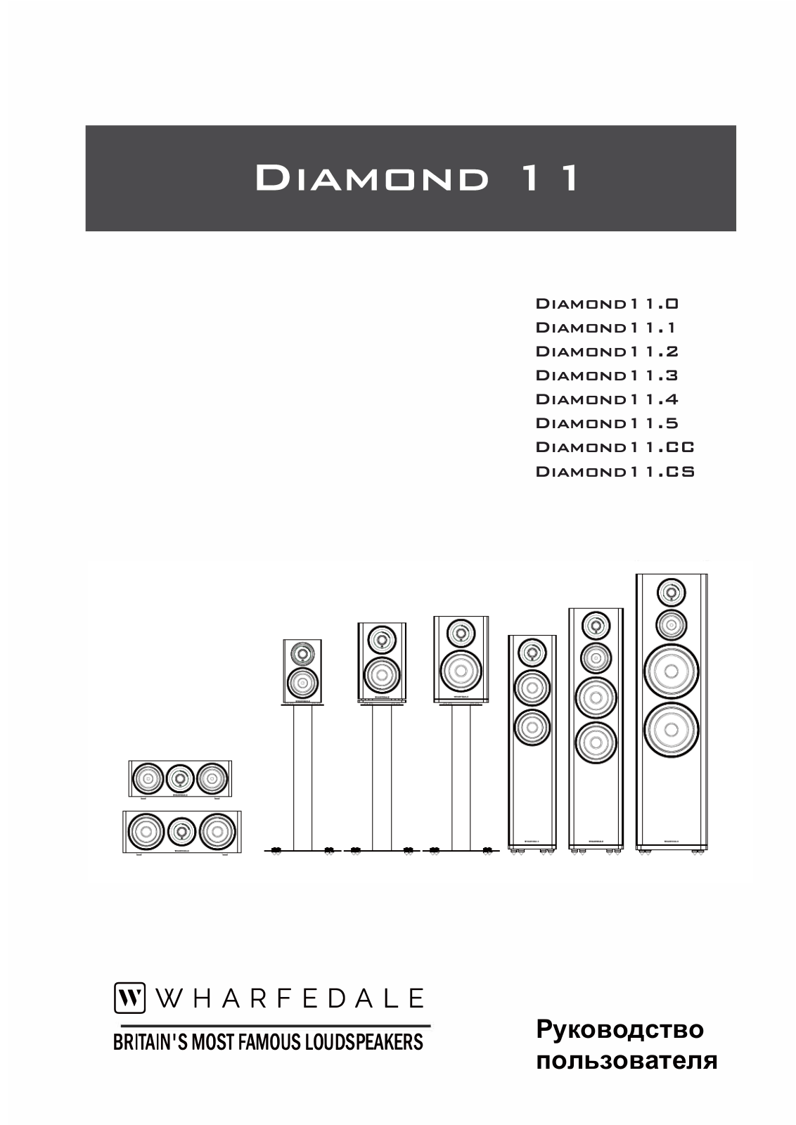 Wharfedale Diamond 11.2, Diamond 11.3, Diamond 11.4, Diamond 11.5, Diamond 11.CS User Manual