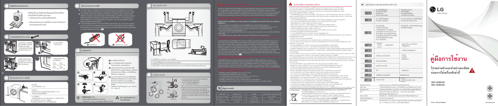 LG WD-14180AD User manual