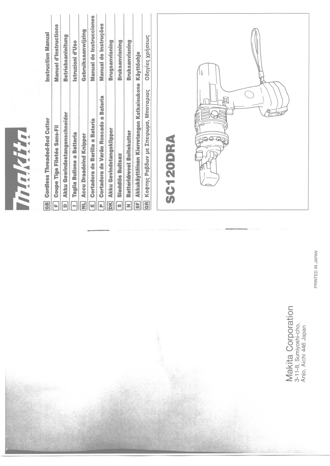 Makita SC120DRA User Manual