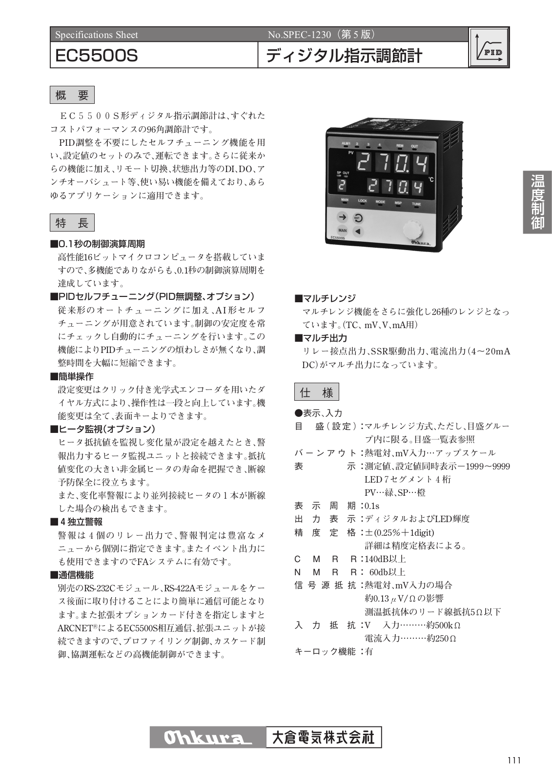 ohkura EC5500S Specifications