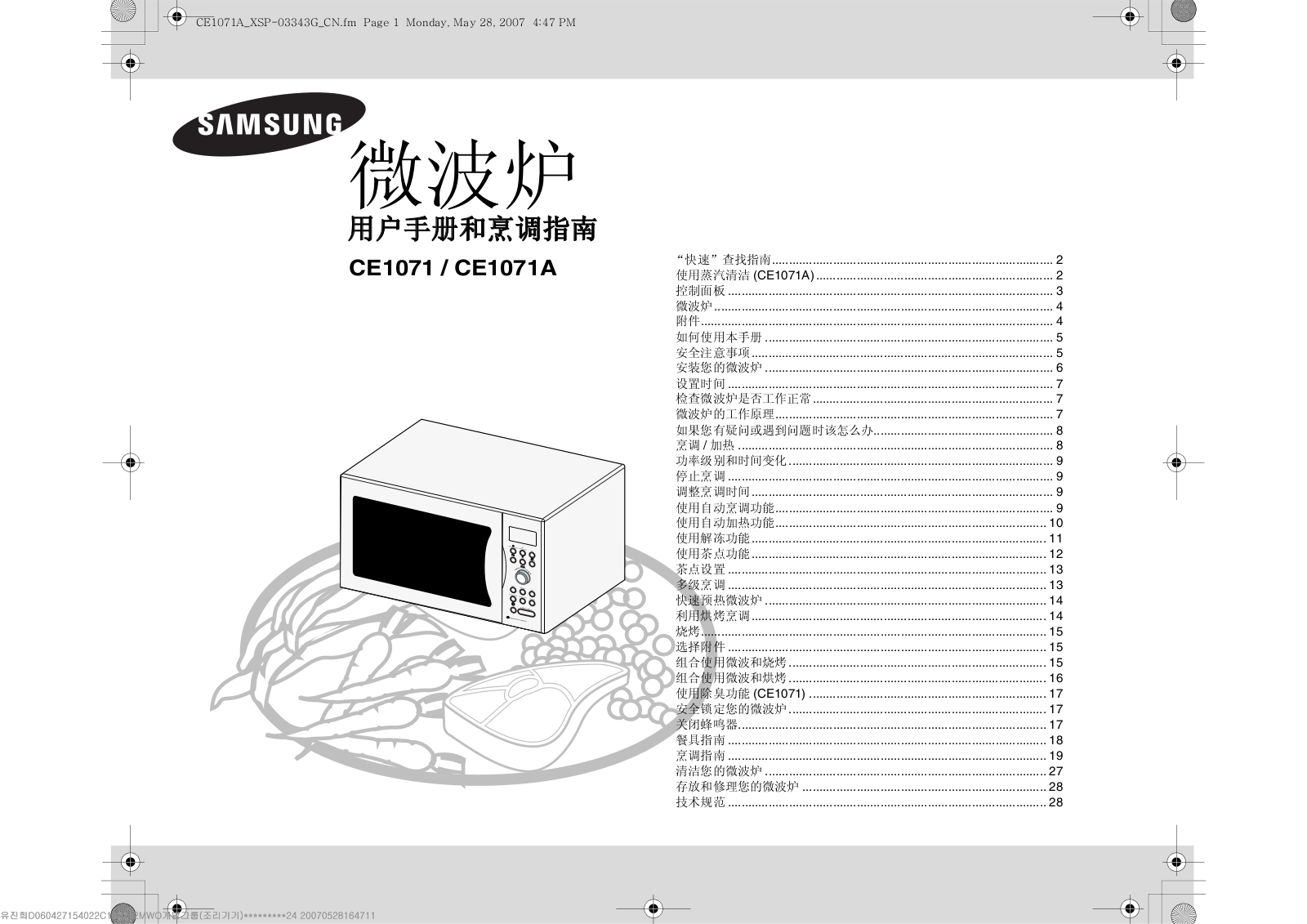 Samsung CE1071A User Manual