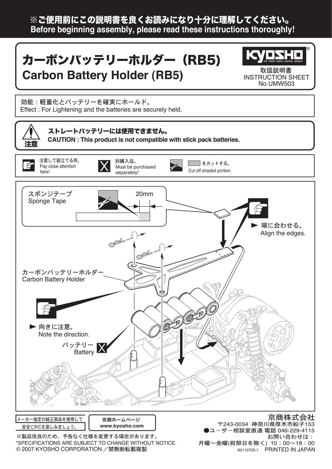 KYOSHO Carbon Battery Holder User Manual