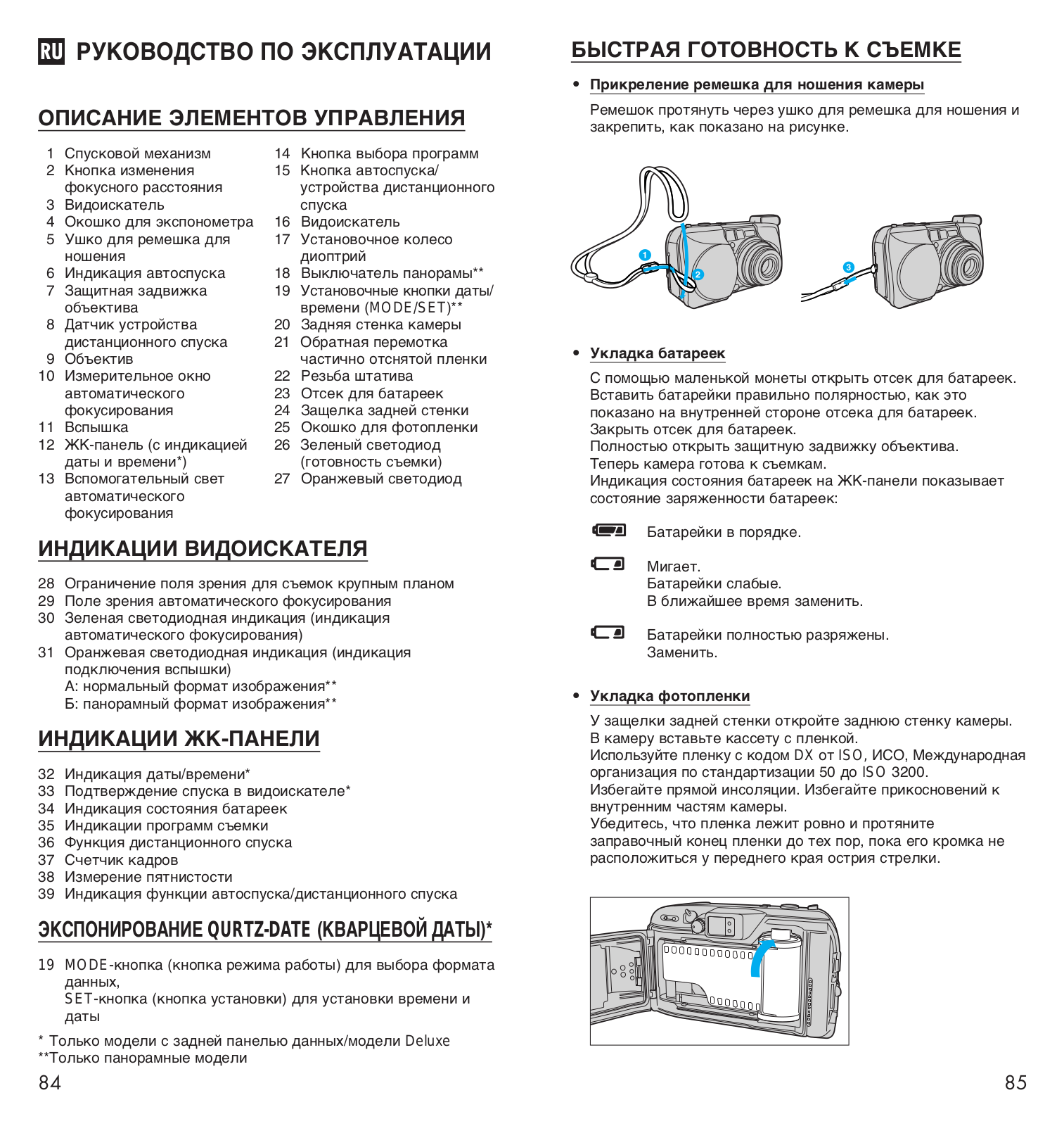 Olympus MJU-II User Manual