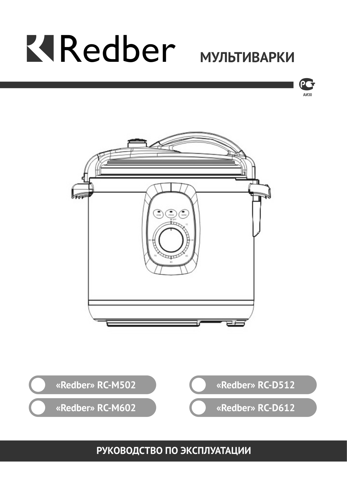 Redber RC-М602 User Manual