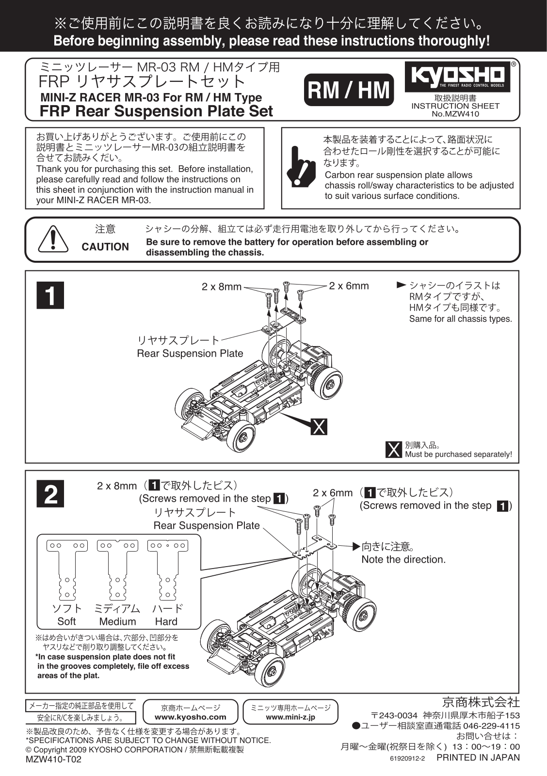 KYOSHO MZW410 User Manual