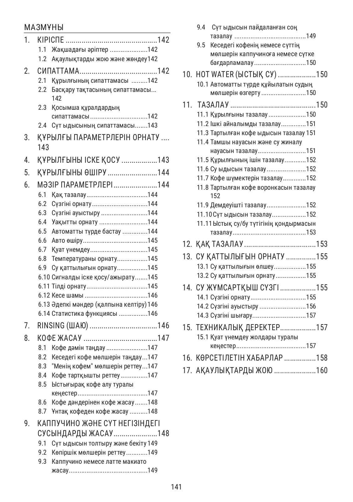 Delonghi ECAM23.460.S, ECAM23.460.B Instruction manuals