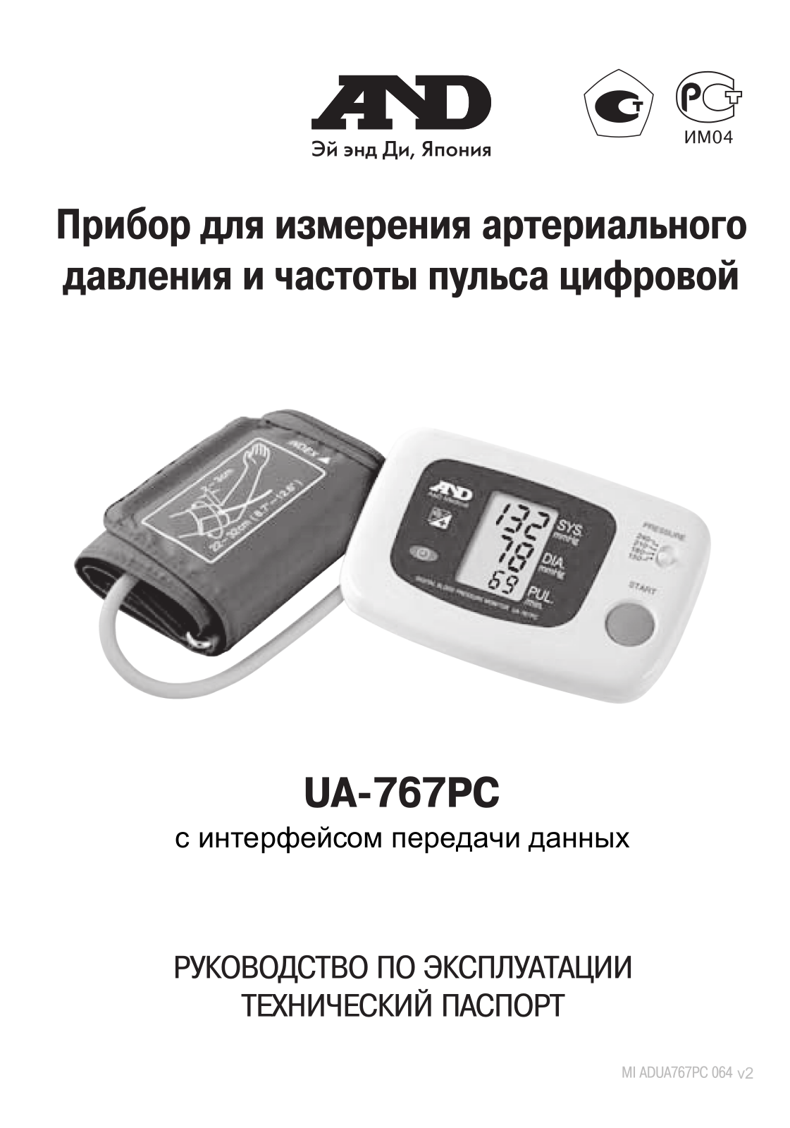 And UA-767PC User Manual