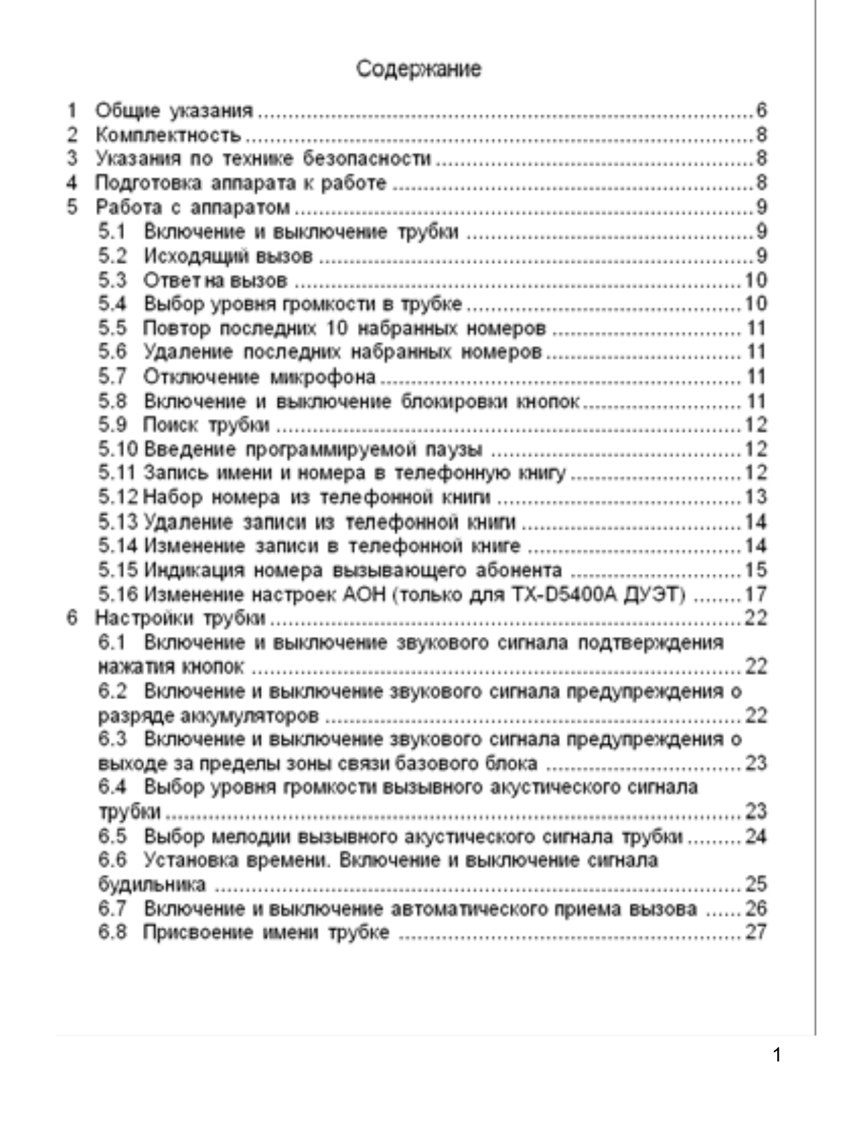 Texet TX-D5400A User manual