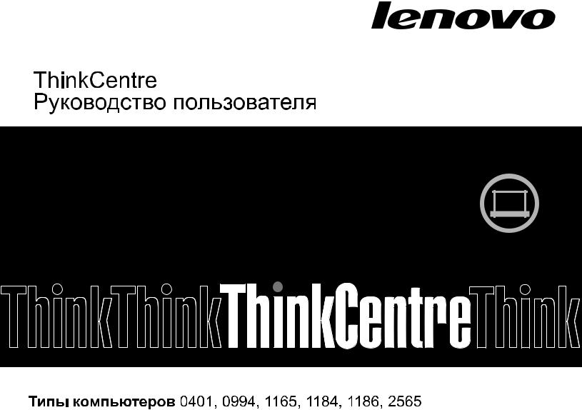 Lenovo ThinkCentre A70z User manual