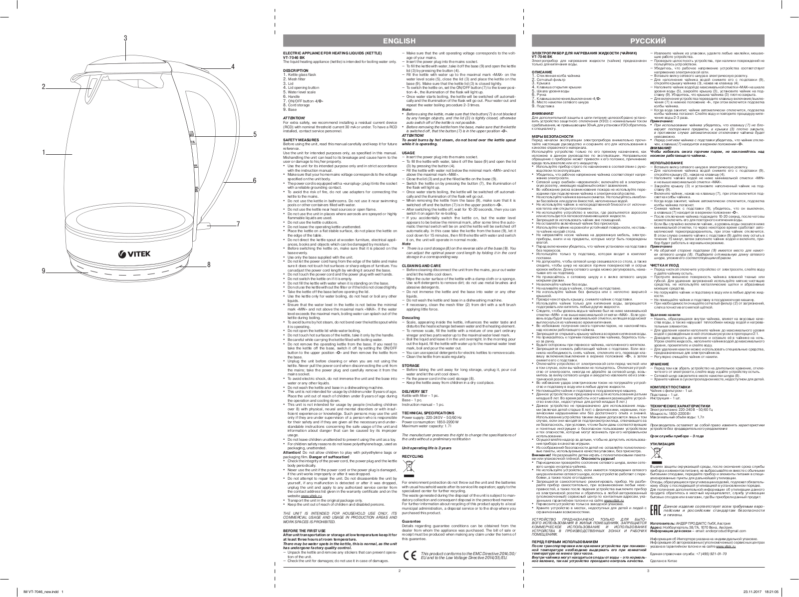 Vitek VT-7046 BK User Manual