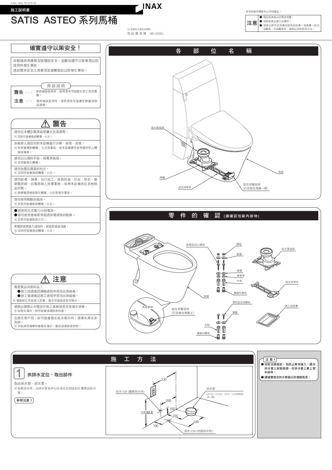 SATIS GBC-500SU User Manual