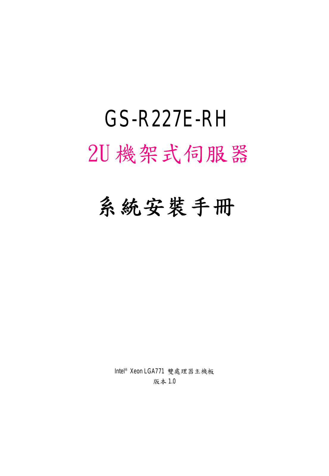 Gigabyte GS-R227E-RH User Manual