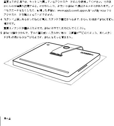 Apple iMac 24-inch User Manual