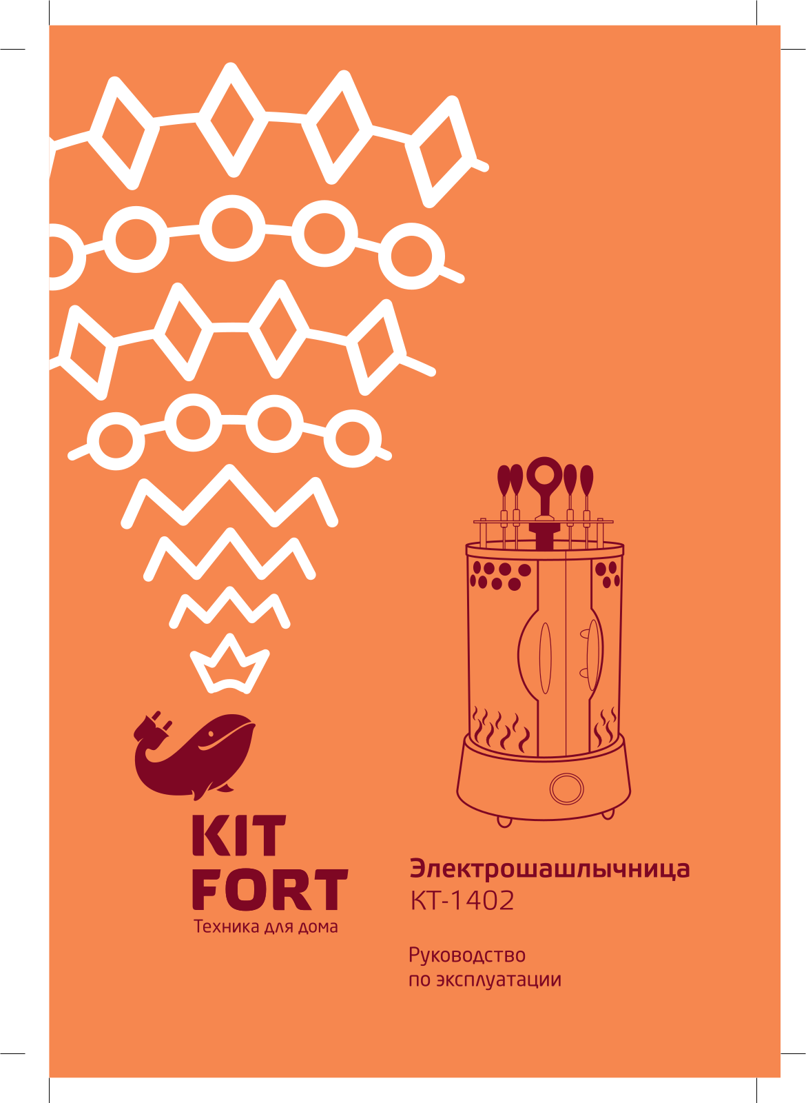 Kitfort КТ-1402 User Manual