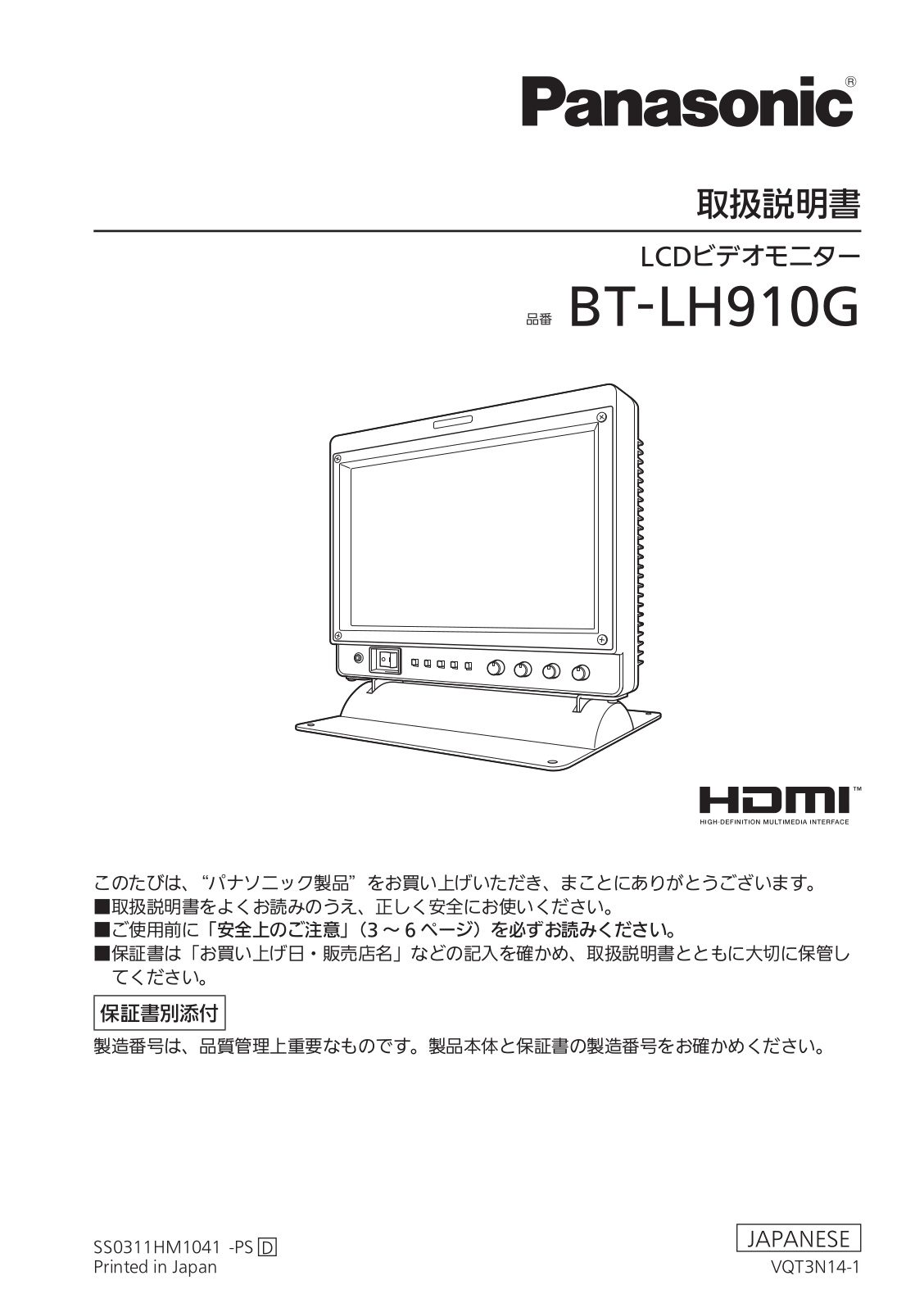 Panasonic BT-LH910G User guide