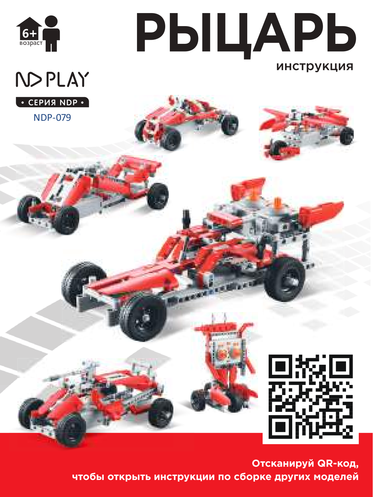 ND-PLAY NDP-079 User Manual