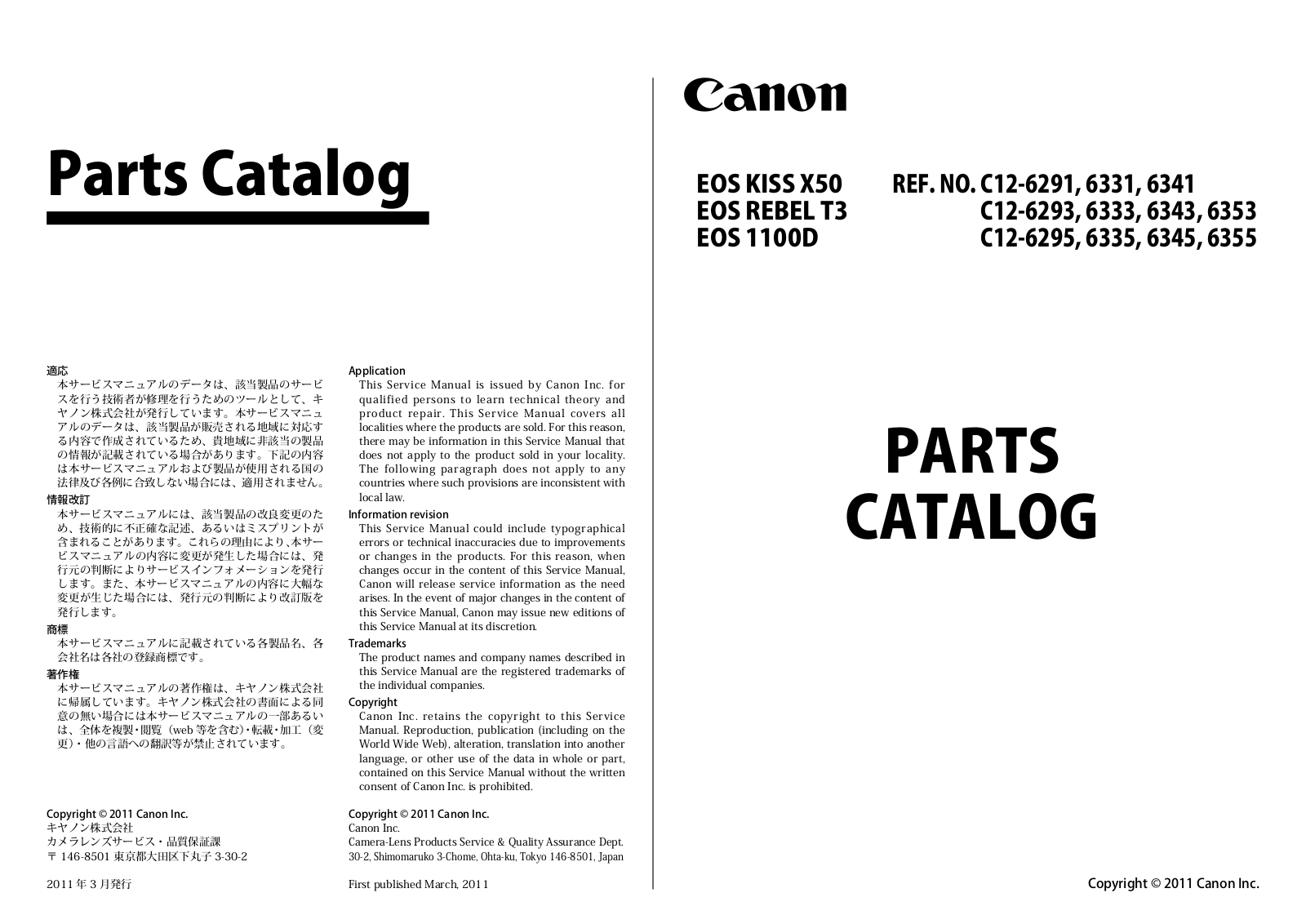 Canon Rebel T3, 1100D User manual