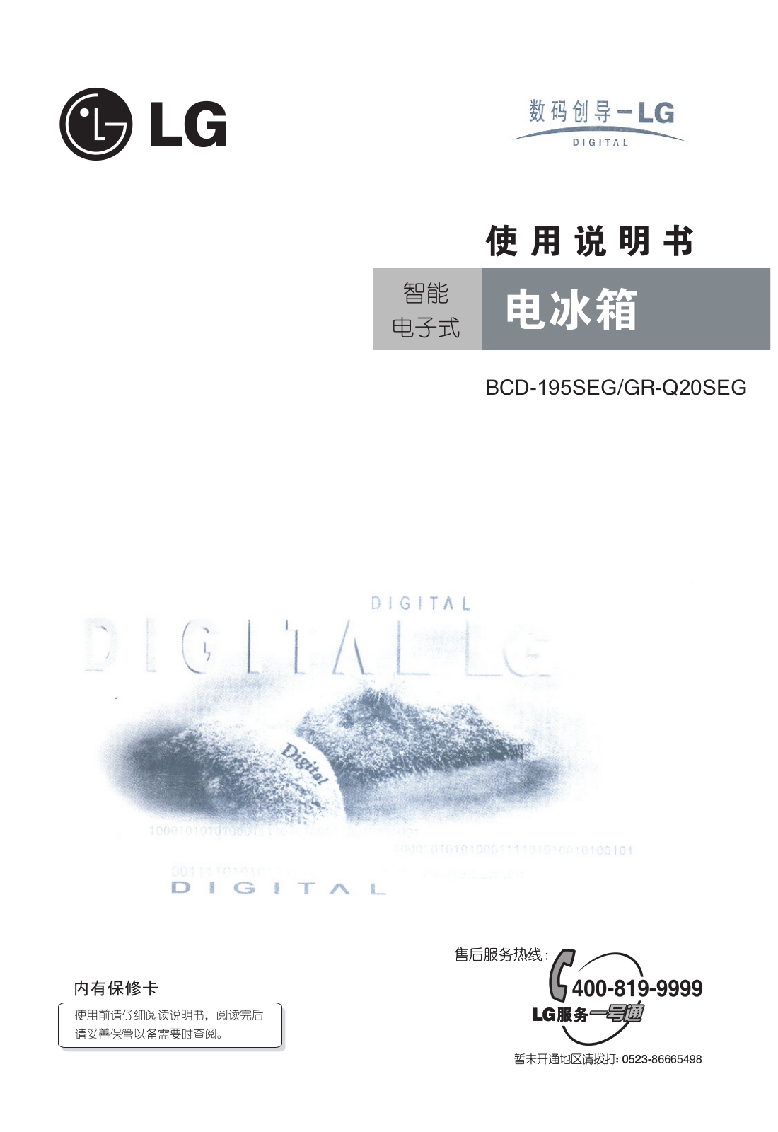 LG GR-Q20SEG Product Manual