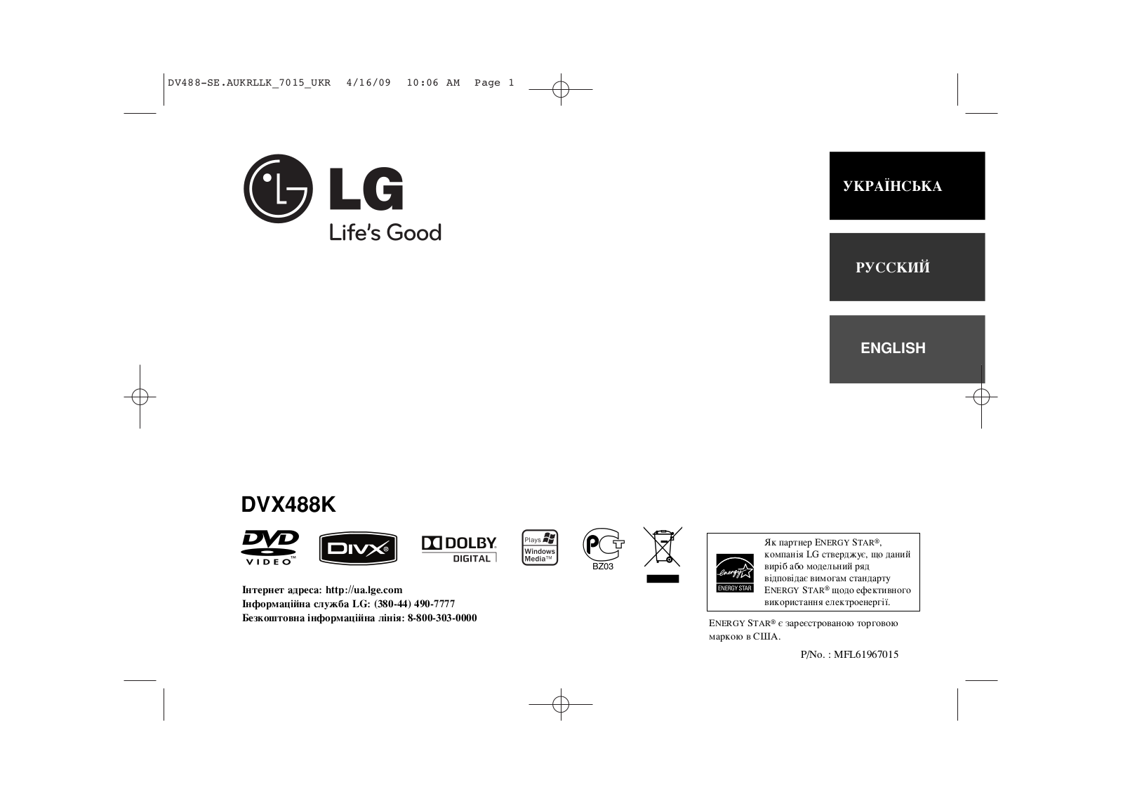 LG DVX488K User Manual