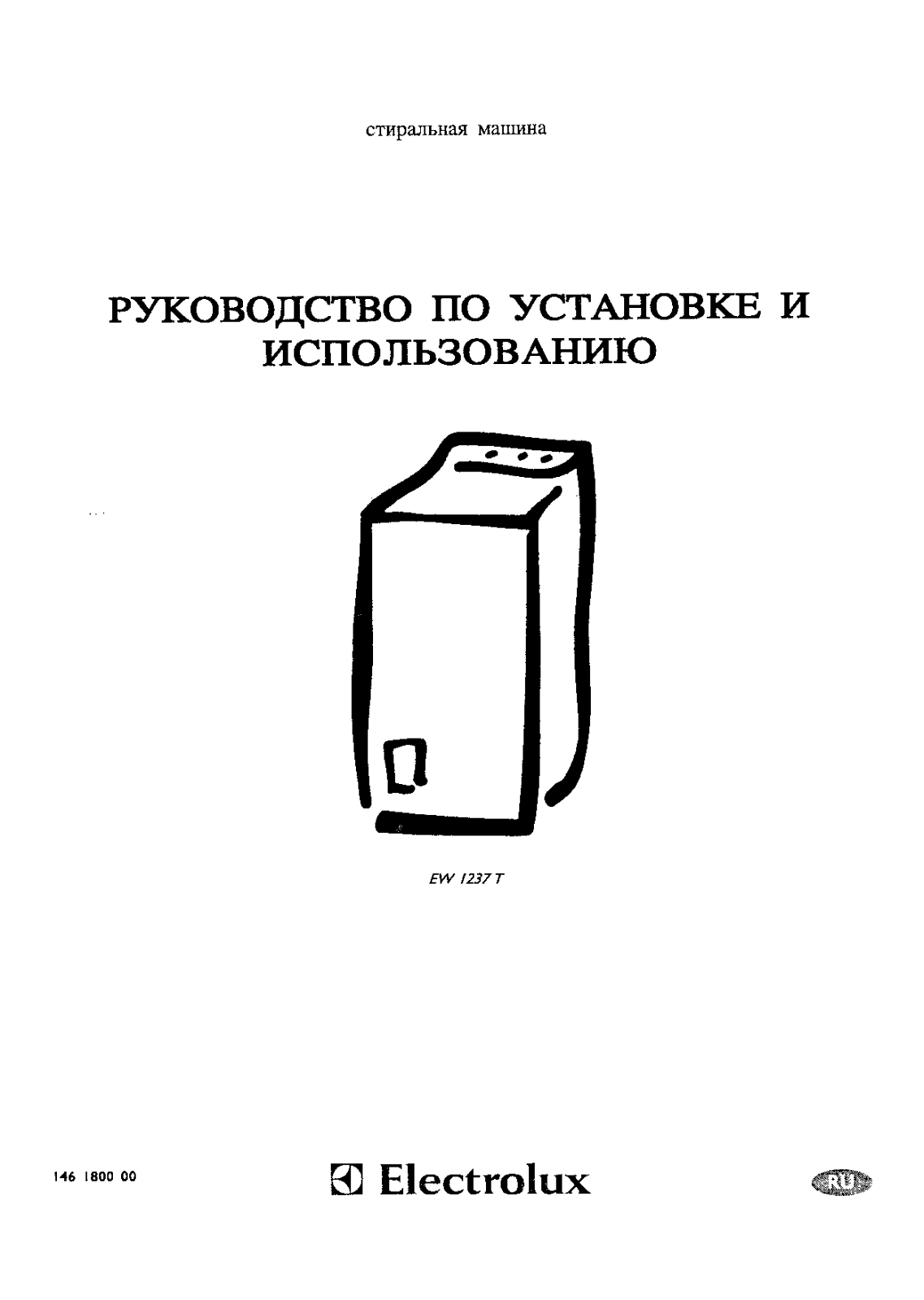 Electrolux EW 1237 Т User Manual