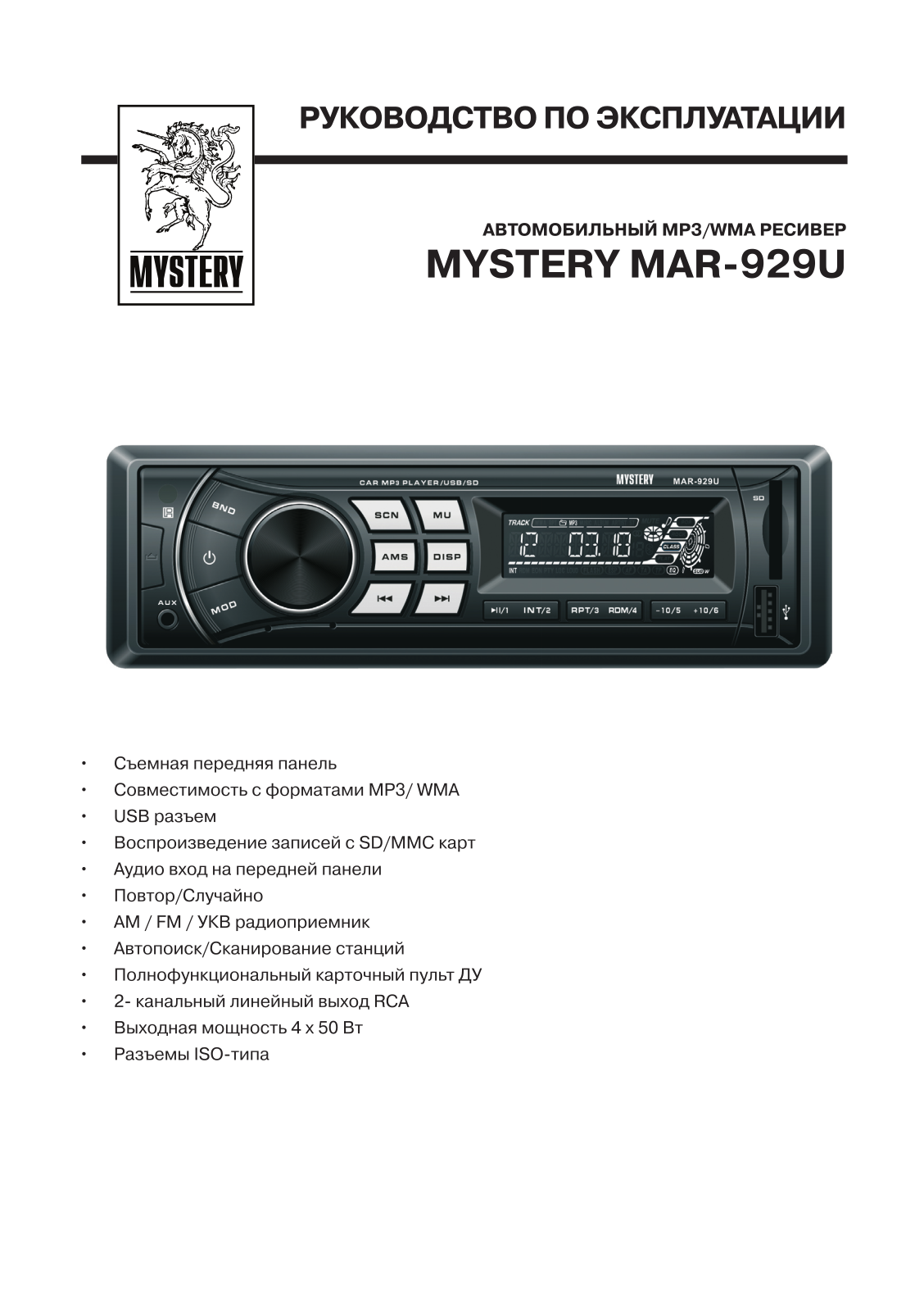 MYSTERY MAR-929U User Manual