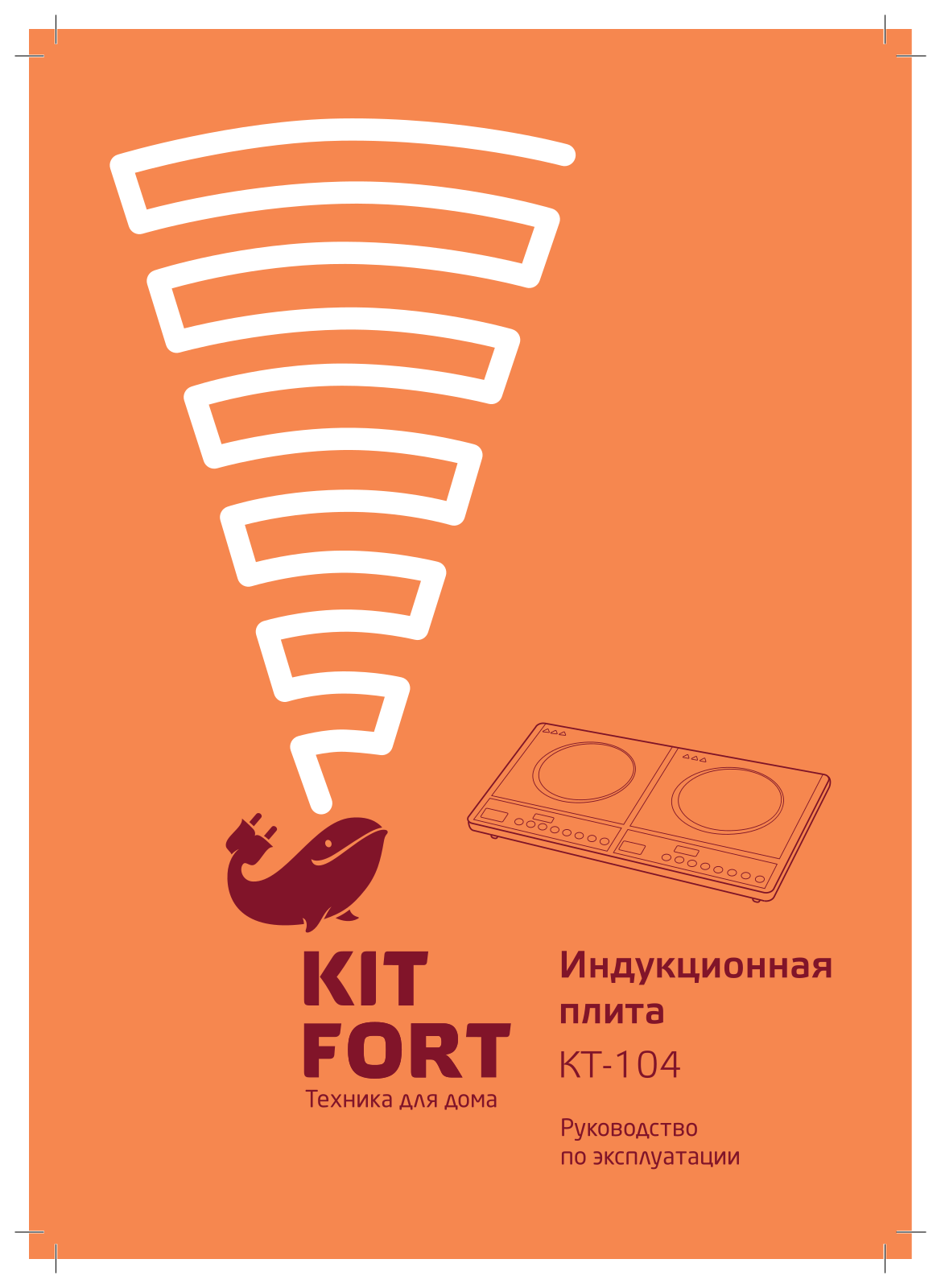 Kitfort КТ-104 User manual