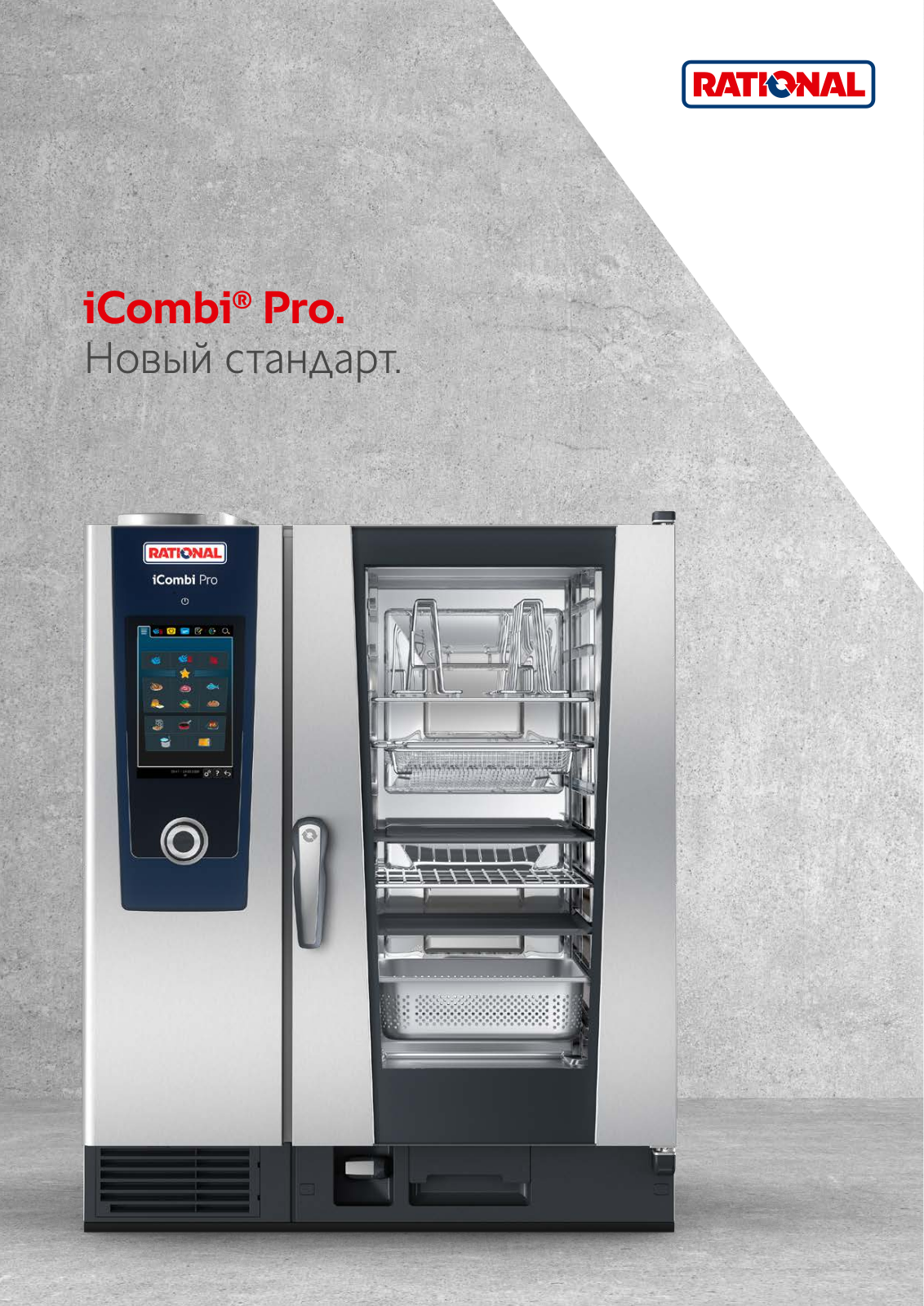 Rational iCombi Pro XS 6-2/3, iCombi Pro XS 6-1/1, iCombi Pro XS 10-1/1, iCombi Pro XS 6-2/1, iCombi Pro XS 10-2/1 Brochure