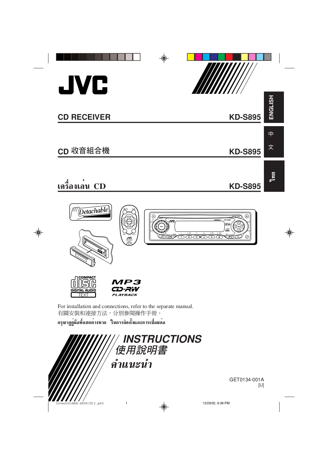 JVC KD-S895 User Manual