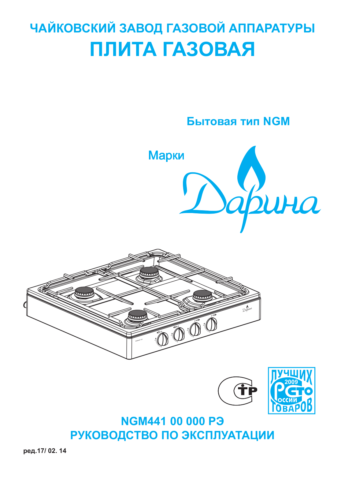 Darina LN GM 441-03-Вr User Manual