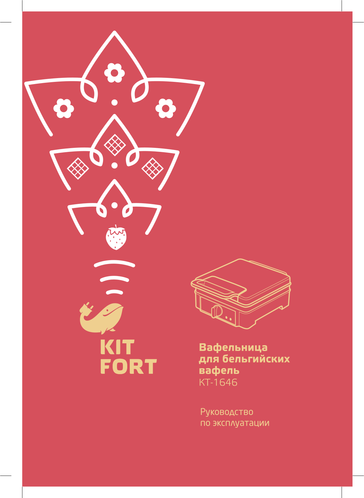 Kitfort КТ-1646 User Manual