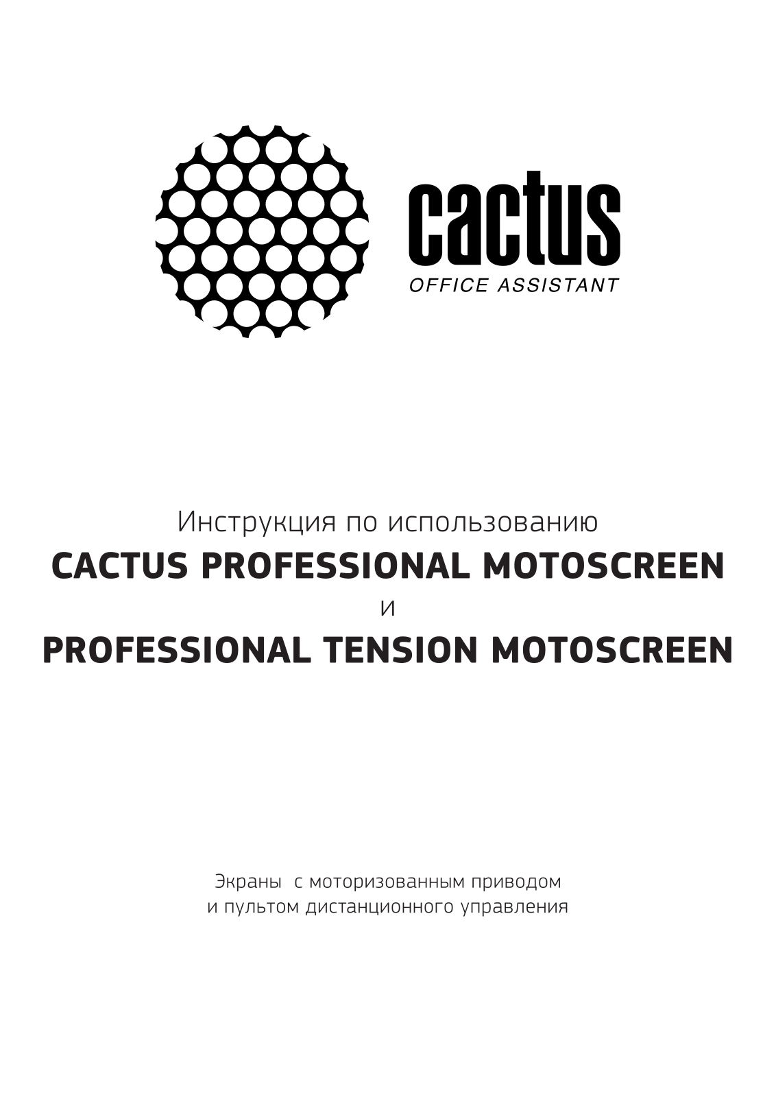 Cactus CS-PSPMT-168x299 User Manual