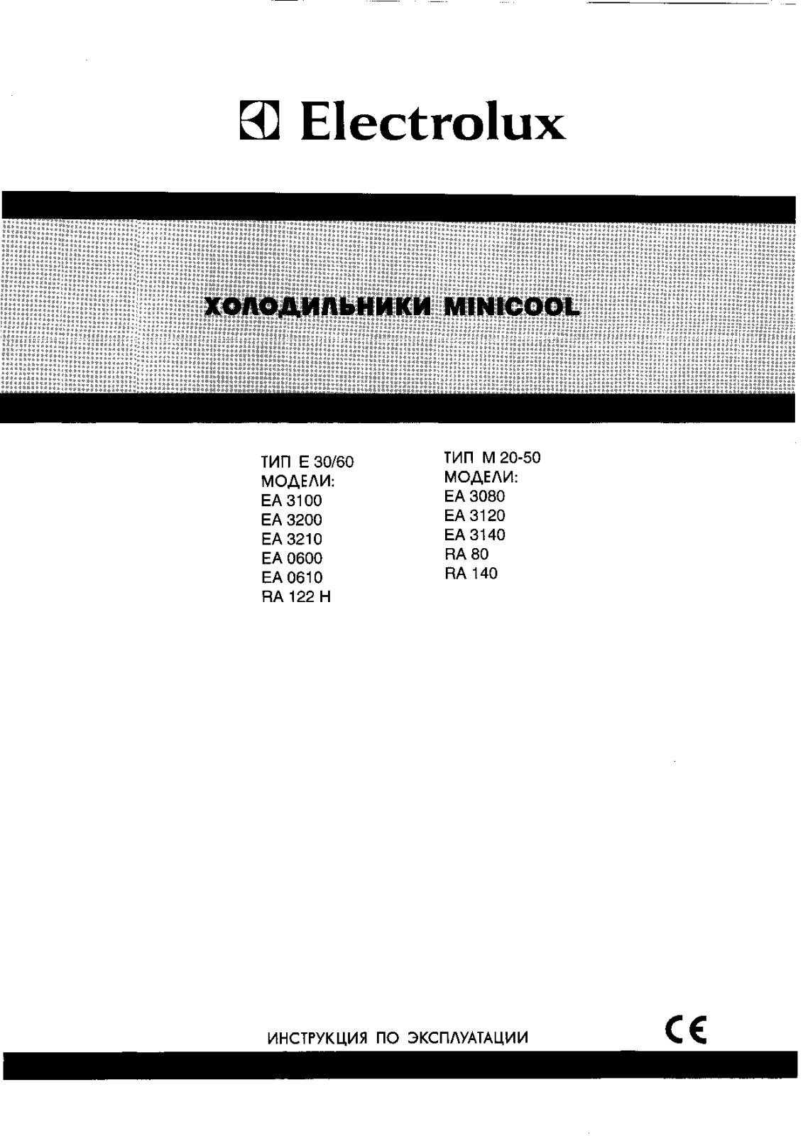 ELECTROLUX RA140 User Manual